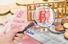 收到香港稅務(wù)局發(fā)出的稅表，務(wù)必記得申報(bào)