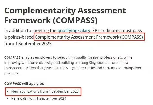 9月起，申請(qǐng)新加坡EP實(shí)行打分制，抓住當(dāng)下黃金期